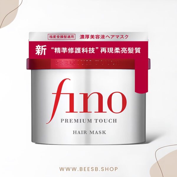 Shiseido Fino Premium Touch Hair Mask